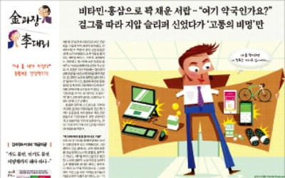 [김과장 & 이대리] "노트북 받침대 없인 살 수 없는 몸이 되었어"