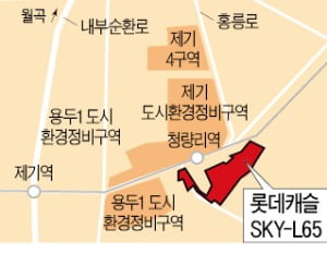 '청량리역 롯데캐슬 SKY-L65' 분양 승인