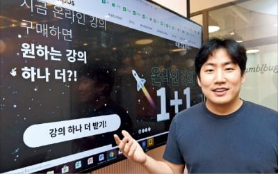 성인에 현장 맞춤형 교육…"취업 위해 대학 갈 일 사라질 것"