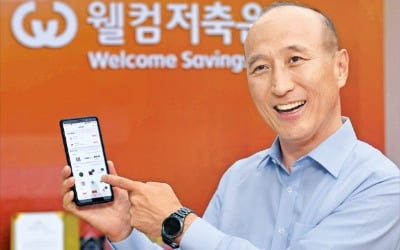 "저축은행 한계 뛰어넘어 디지털 금융사로 도약하겠다"