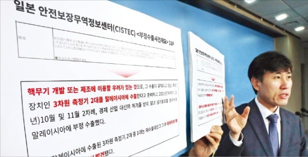 < 하태경 의원 ‘對日 반격’ > 하태경 바른미래당 의원이 11일 국회에서 기자회견을 열고 일본이 과거 불화수소 등 전략물자를 북한에 밀수출한 사실을 공개하고 있다.  /연합뉴스 