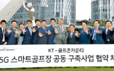 AR 캐디가 스윙 분석…5G 골프장 뜬다