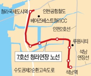 지하철 7호선 연장…2027년 강남~청라 한번에 달린다