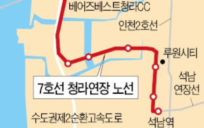 지하철 7호선 연장…2027년 강남~청라 한번에 달린다