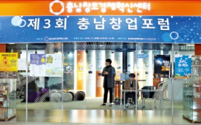 '창업 허브' 충남창조경제혁신센터, 아이디어 발굴·투자·해외 진출 지원