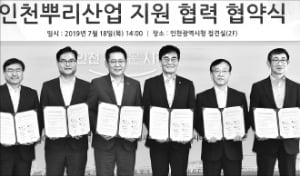 서병조 인천TP 원장(왼쪽부터)과 정민오 중부지방고용노동청장, 박남춘 인천시장, 조명우 인하대 총장, 이성일 한국생산기술연구원장, 최주 포스코 기술연구원장은 지난 18일 인천지역 뿌리산업 활성화를 위한 ‘인천 뿌리산업 지원 협력 협약식’을 열었다.  /인천시 제공 