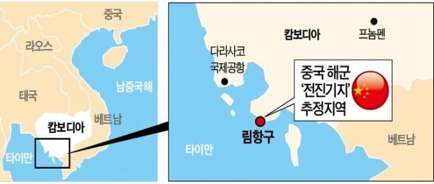 美 "中, 캄보디아에 비밀 해군기지"…세력 확장 견제