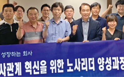 한경선진노사 전문가 7기 수료…8기는 9월 개강