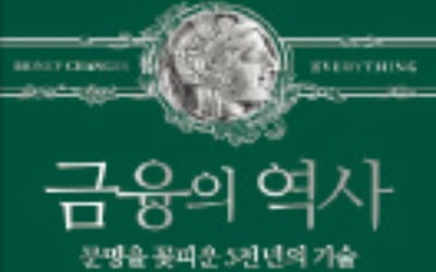 [책마을] 최초의 문자는 카지노 칩을 기록하기 위해 발명됐다