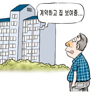 "누가 아파트 내부 보고 삽니까"…강남권 중심 '묻지마 거래' 속출