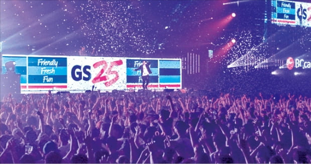 GS리테일이 지난해 연 ‘GS25 뮤직&비어 페스티벌’에 참여한 고객들이 공연을 관람하고 있다. GS 제공