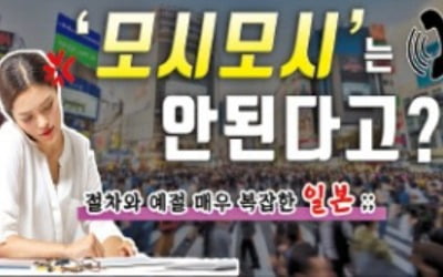 은근한 차별·꽉 막힌 조직문화…日회사서 퇴사한 이유죠