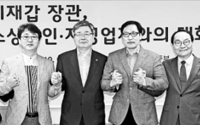 소상공인들 "저녁 있어도 배고픈 삶, 근로자도 싫어해"