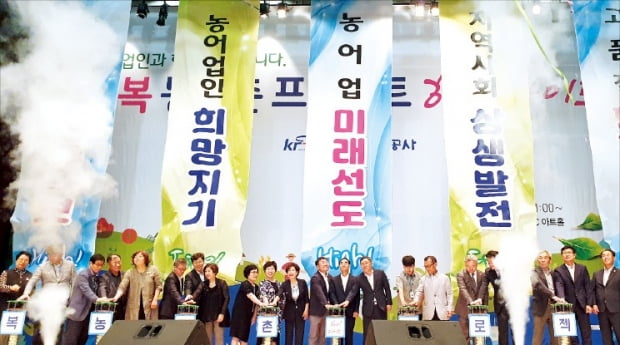 한국농어촌공사는 지난 6월 전남 나주 본사에서 ‘행복 농어촌 프로젝트 하이파이브’ 선포식을 열었다. 한국농어촌공사 제공 