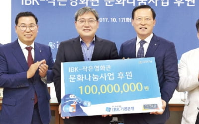 기업은행, 보훈가족 등 3000여명 초청…9년째 '호국음악회'