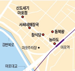 [김과장 & 이대리] 일진그룹 직원들이 뽑은 마포 주변 맛집