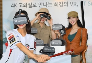 KT 슈퍼VR 출시