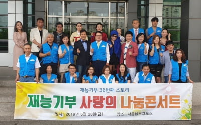 한국재능기부협회 36번째 서울남부교도소 위문공연