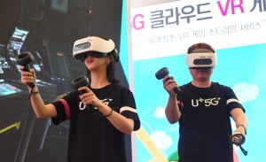 LG유플러스, 5G VR 게임 시범서비스 개시