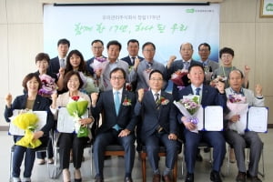 우리관리, '출범 17주년 기념식' 개최…임직원 94명 표창