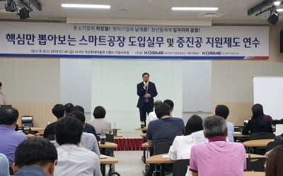 중진공 서울본부, 중소벤처기업 스마트공장 도입 지원