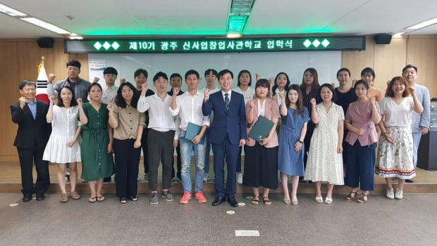 소진공, 신사업창업사관학교 10기 교육생 입학식 개최