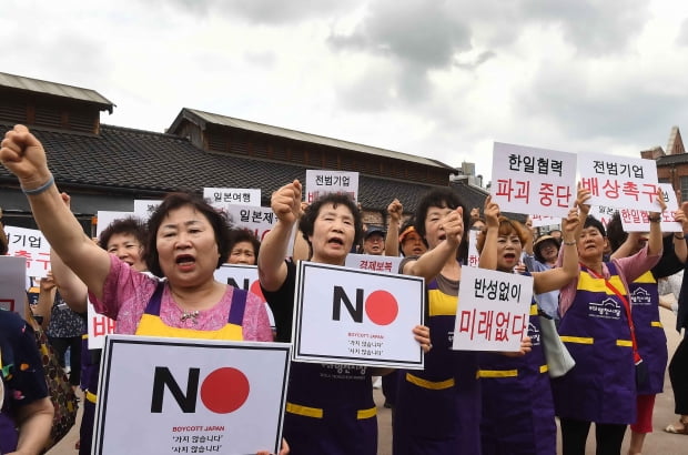 서울 서대문구 등 전국 52개 지방정부로 구성된 ' 일본 수출규제 공동대응 지방정부 연합' 주최로 30일 오전 서울 서대문형무소역사관에서 열린 '일본 수출규제 조치 규탄대회'에서 참가자들이 일본여행 보이콧'이 적힌 피켓을 들고 구호를 외치고 있다. /김범준기자 bjk07@hankyung.com