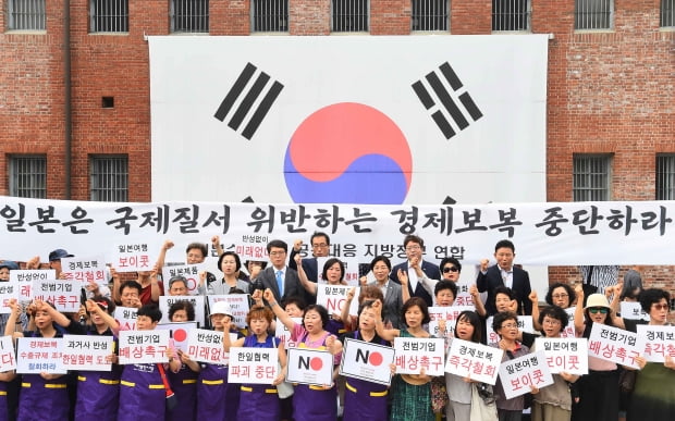 30일 오전 서울 서대문구 서대문형무소역사관에서 서울 서대문구 등 전국 52개 지방정부로 구성된 '일본 수출규제 공동대응 지방정부 연합'이 개최한 일본 수출규제 조치 규탄대회에서 참가자들이 일본여행 보이콧'이 적힌 피켓을 들고 있다. /김범준기자 bjk07@hankyung.com