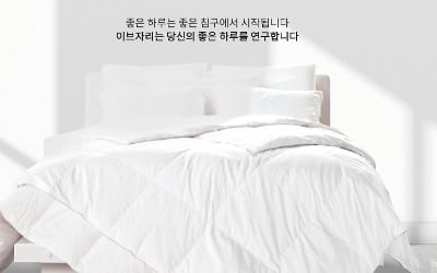 이브자리가 창립 43년만에 온라인몰 연 까닭은