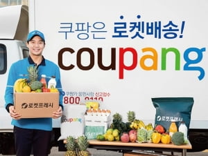 집 앞까지 직접 배달…유통·물류업계를 흔든 '배송 혁명'