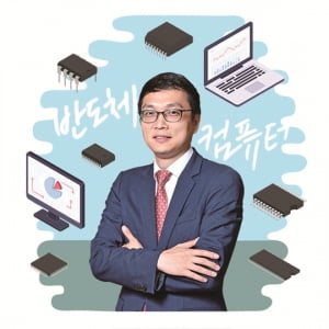 [2019 상반기 베스트 애널리스트] 최도연 “반도체, 내년부터 완연한 호황기 맞을 것”