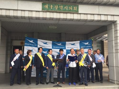 대구시민추진단 "김해신공항 재검토 전면중단"…국토부 항의방문