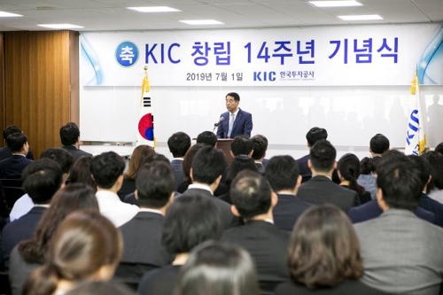 KIC 사장 "올해 수익률 9%대로 회복…불확실성 철저히 대비"