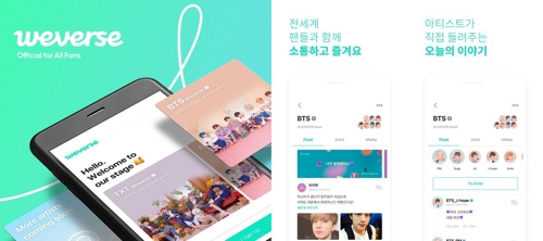 방탄소년단, 공식 팬 커뮤니티 'BTS 위버스' 개설