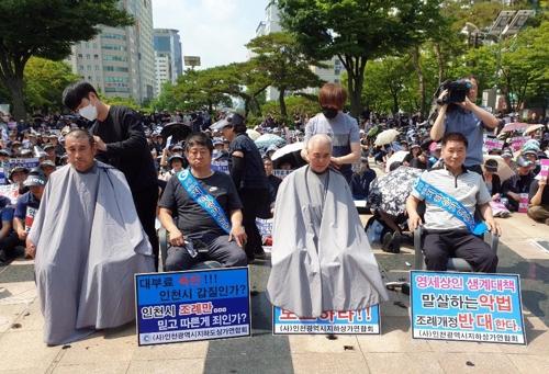 "인천 지하상가 전대금지 조례 반대"…상인들 시청 앞 집회