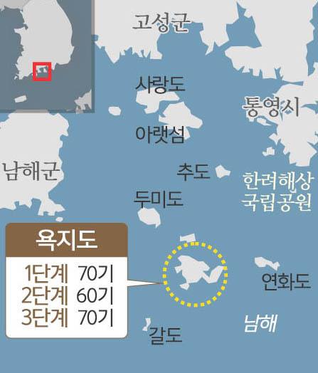 "어업권을 지키자"…욕지도 풍력발전단지 추진에 어민들 화났다