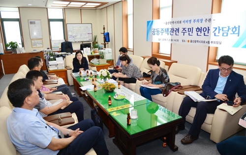 이미영 울산시 부의장, 공동주택 제도 개선·주민애로 청취