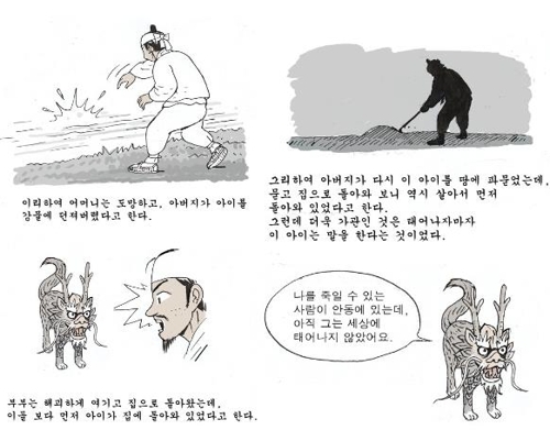 괴물·영웅 경계서 누가 진짜 괴물인가…조선 시대 괴물 이야기