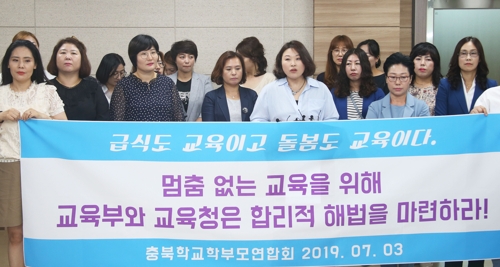 비정규직 총파업 첫날…충북 학교 113곳 대체급식·단축 수업(종합)