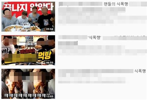 [SNS 세상] '탁쳤더니 억하고'·'식폭행'…광고문구 하필이면…