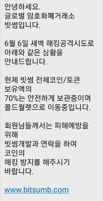 가상화폐 가치 반등하자 거래소 가장한 피싱사이트 등장