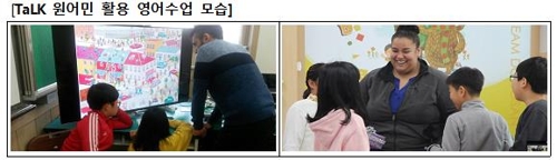 초등학교에서 AI에게 영어 말하기 배운다…내년 시범사업