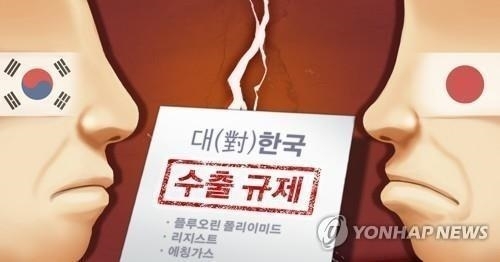 IT업계, 日 수출규제 개시에 "생산차질 없다…공급주문도 계속"