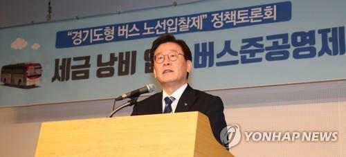 경기도, 버스 준공영제 공적 지원에 따른 책임 따진다