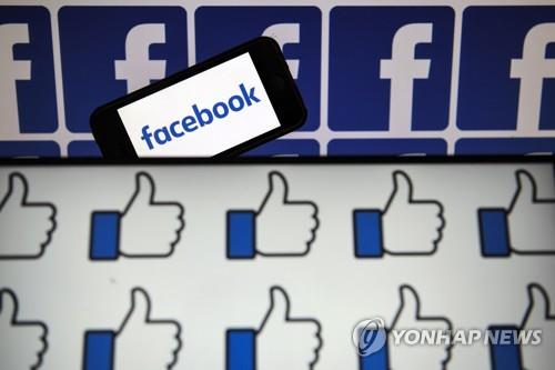 英 경쟁당국 "구글·페이스북, 소비자·경쟁 해치는지 조사"