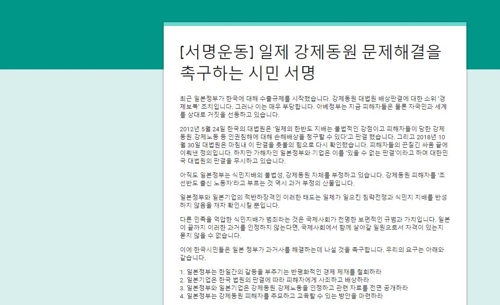 시민단체 "'적반하장' 아베 정권…갈등 부추기는 정치 멈춰라"