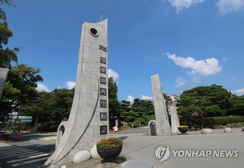 광주교대 최도성 총장 임명…2년 9개월 총장 공백 사태 종식