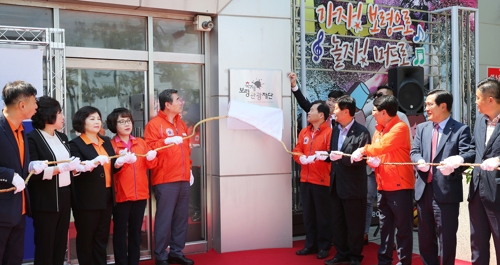 '보령머드 경쟁력 확보' 축제관광재단 현판 제막