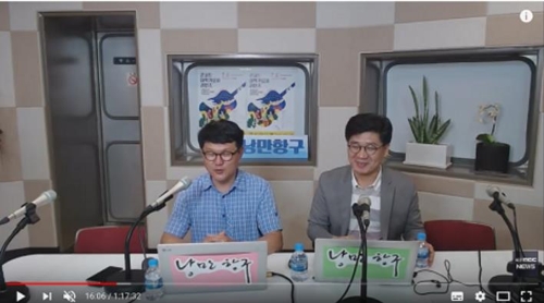 목포MBC 유튜브 라이브쇼 '낭만항구' 인기…"사랑방 같은 방송"