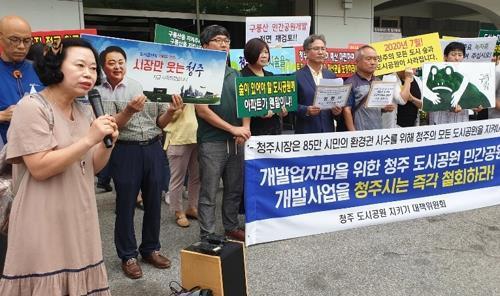 청주시 '도시공원 갈등' 민관 거버넌스로 해법 찾을 듯